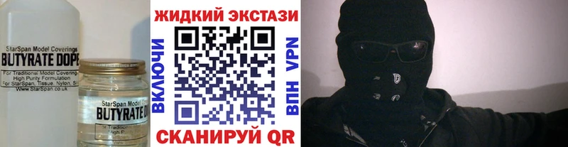 Бутират GHB  ОМГ ОМГ зеркало  Рошаль 