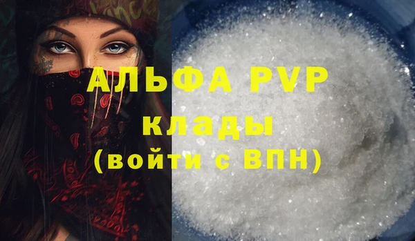 ALPHA PVP Новозыбков