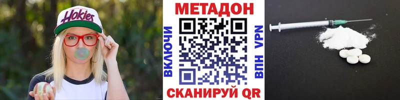 Метадон methadone  Рошаль 